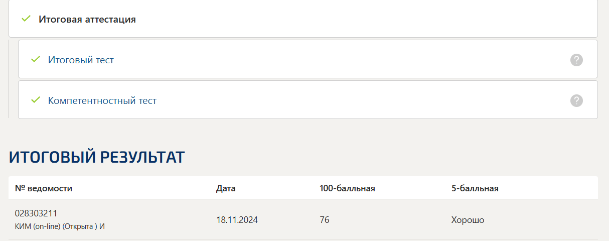 Административное право