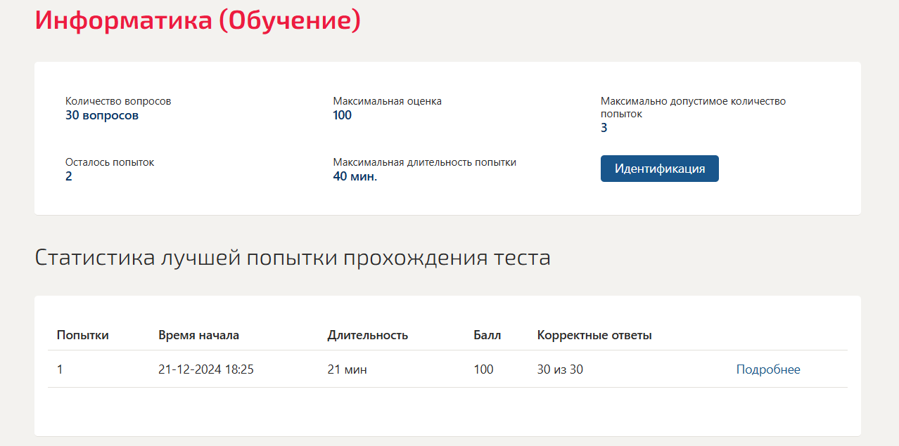 Информатика - 1 семестр, МОИ (МТИ)