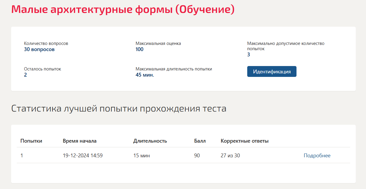 Малые архитектурные формы