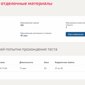 Современные отделочные материалы