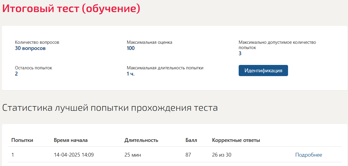 Безопасность жизнедеятельности