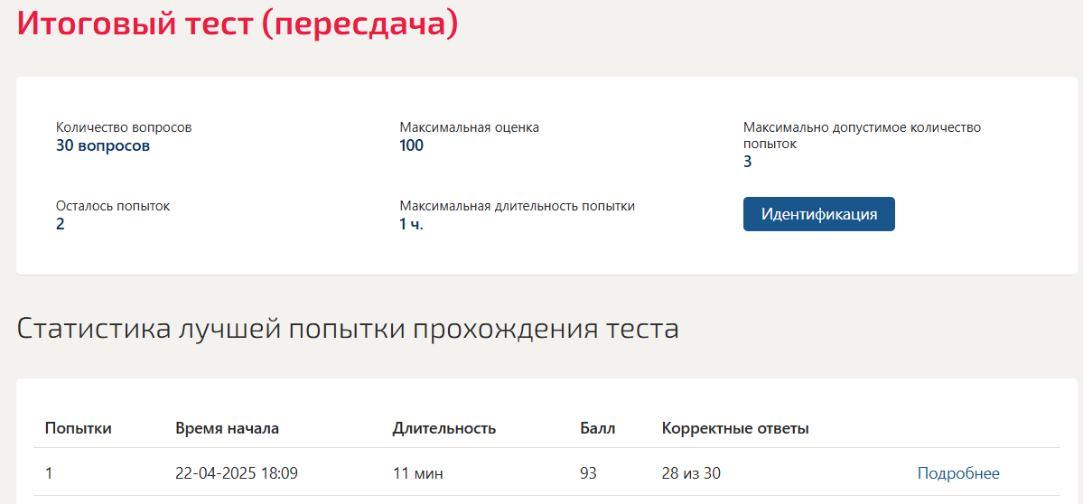 Безопасность жизнедеятельности