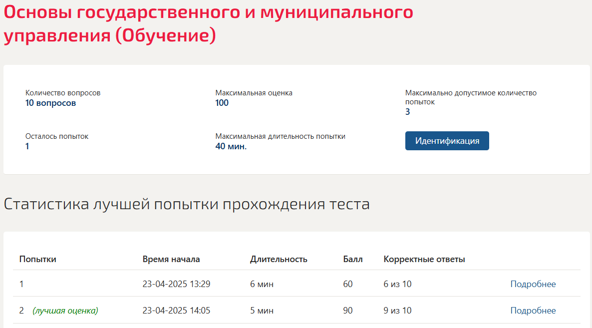Государственное и муниципальное управление