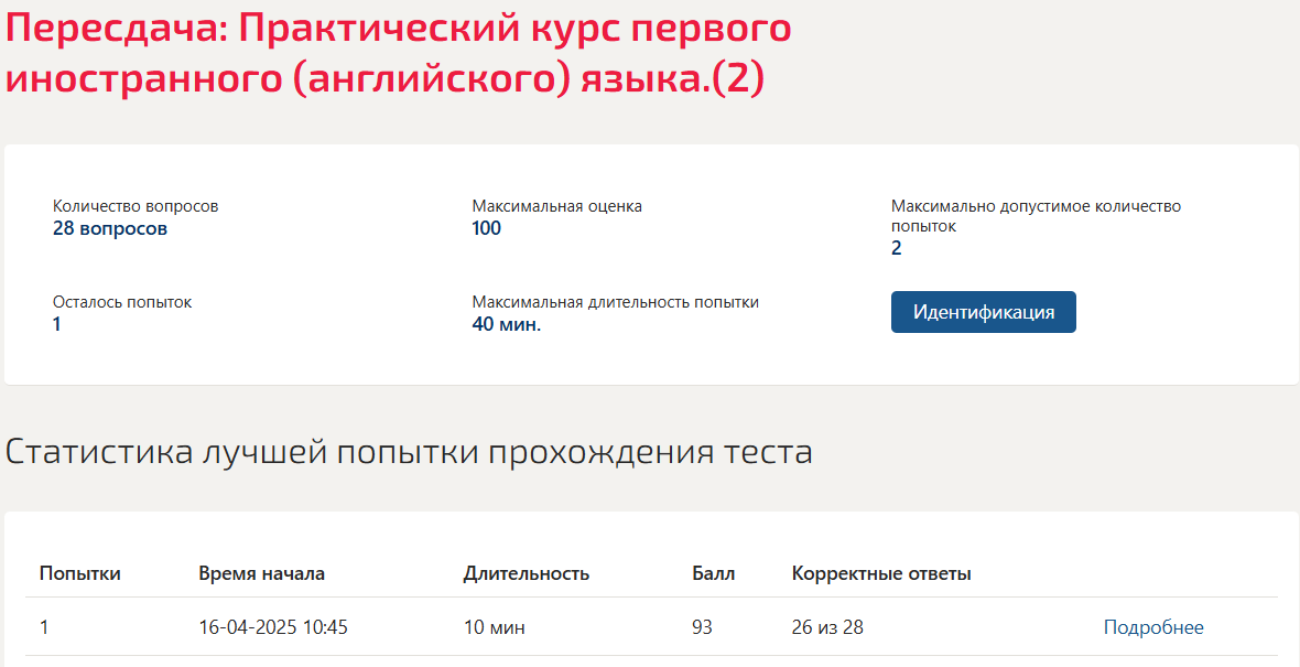 Иностранный язык (практический курс первого иностранного (английского) языка)