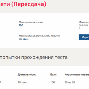 Компьютерные сети