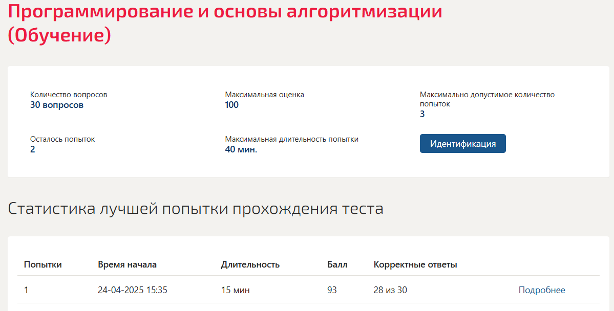 Программирование и основы алгоритмизации