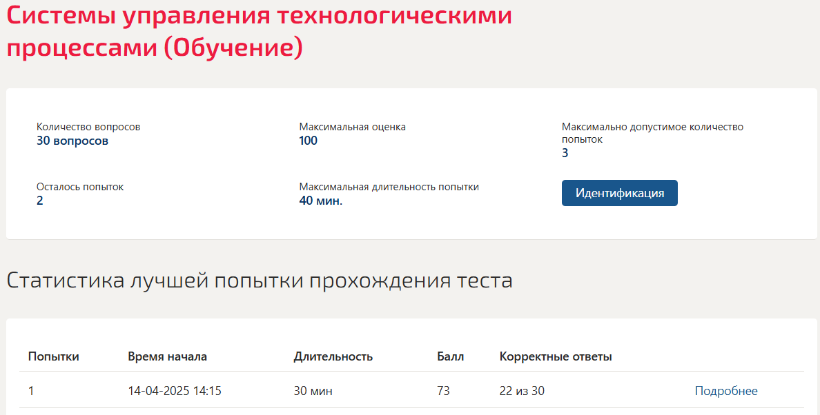 Системы управления технологическими процессами
