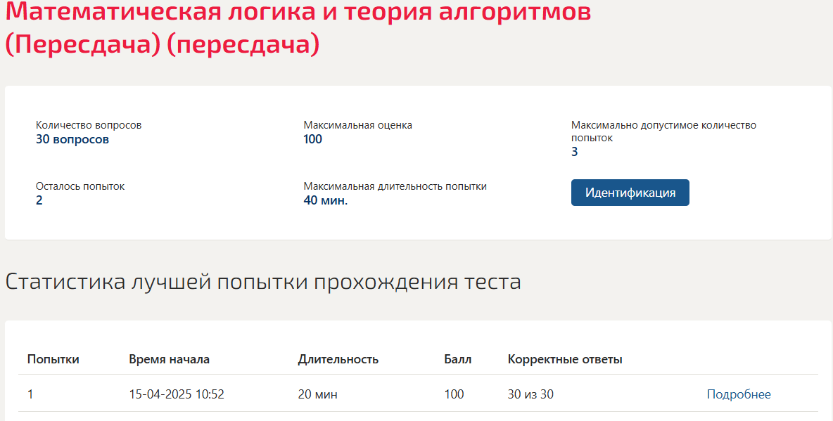 Математическая логика