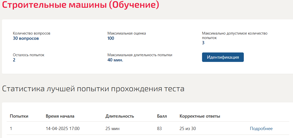 Строительные машины и оборудование
