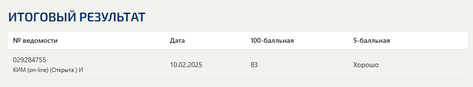 Иностранный язык