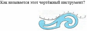Инженерная графика (Обучение)