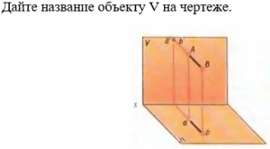 Инженерная графика (Обучение)