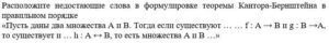 Математическая логика 