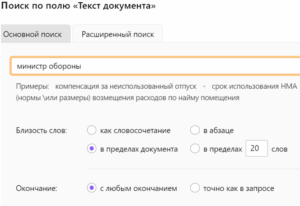 Информационные технологии в юридической деятельности