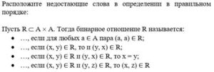 Математическая логика