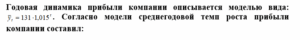 Анализ временных рядов и прогнозирование