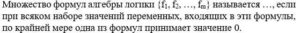 Математическая логика