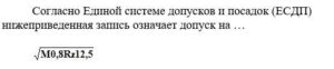 Метрология, стандартизация и технические измерения