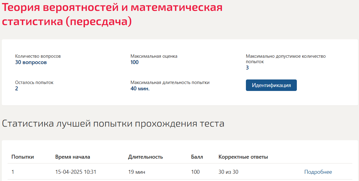 Теория вероятностей
