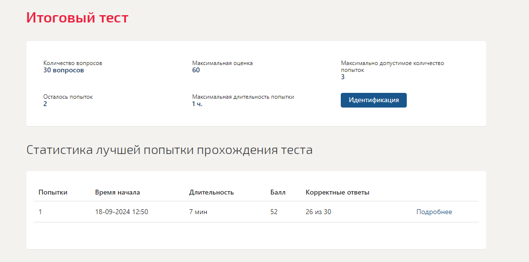 Цифровая экономика