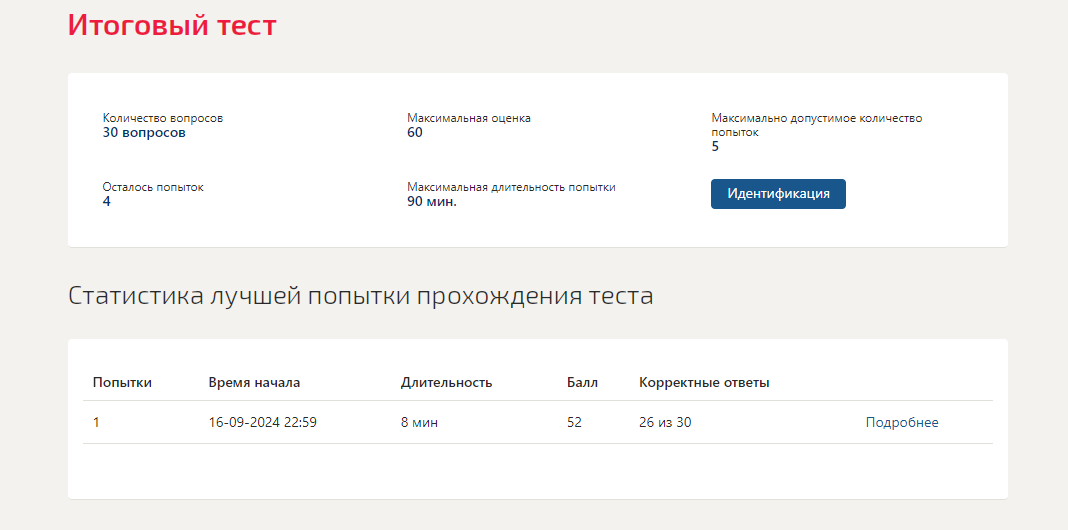 Безопасность жизнедеятельности