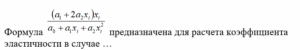 Эконометрика 