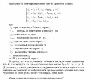 Эконометрика 
