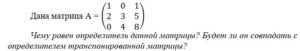 Математика