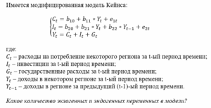 Эконометрика 