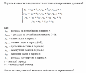 Эконометрика 