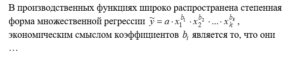 Эконометрика 