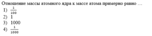 Физика