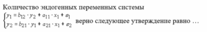 Эконометрика 