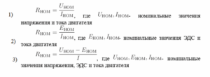 Электрический привод