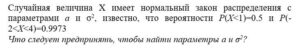 Теория вероятностей и математическая статистика