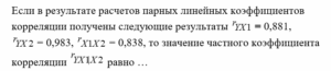 Эконометрика 