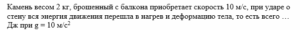 Физика 