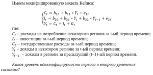 Эконометрика 