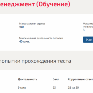 Экологический менеджмент