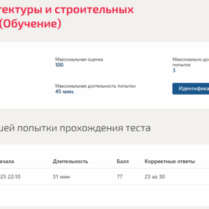 Основы архитектуры и строительных конструкций