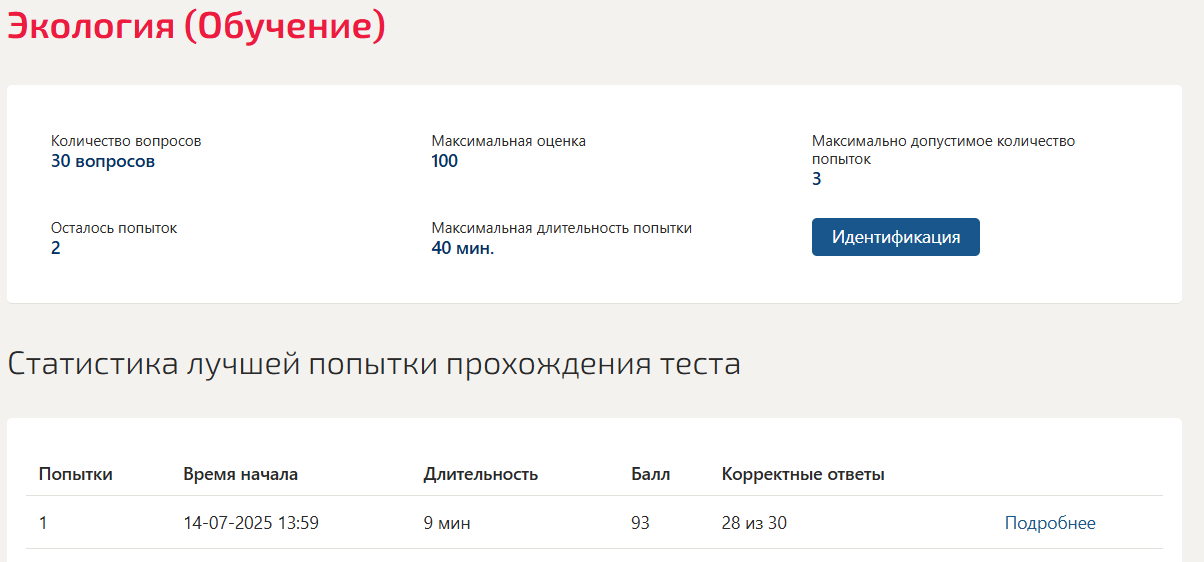 Экология