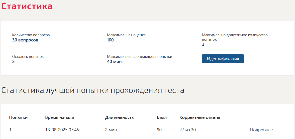 Статистика