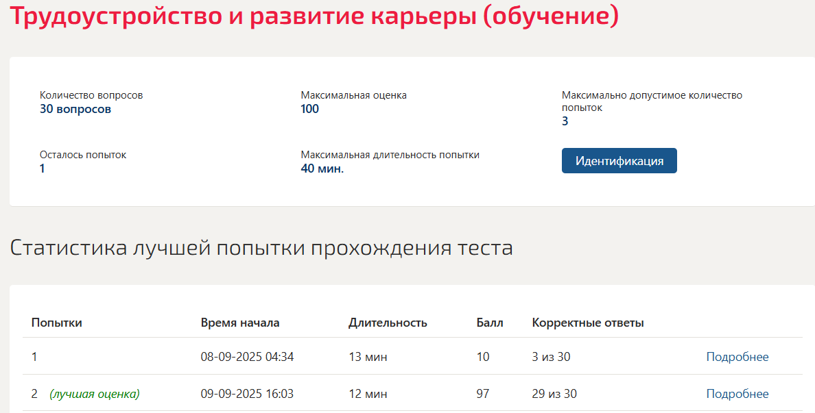 Трудоустройство и развитие карьеры