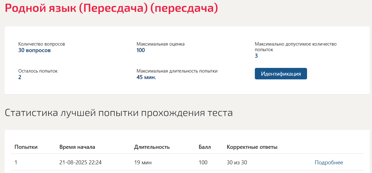 Родной язык