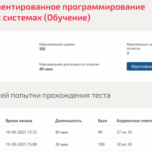 Объектно-ориентированное программирование в технических системах