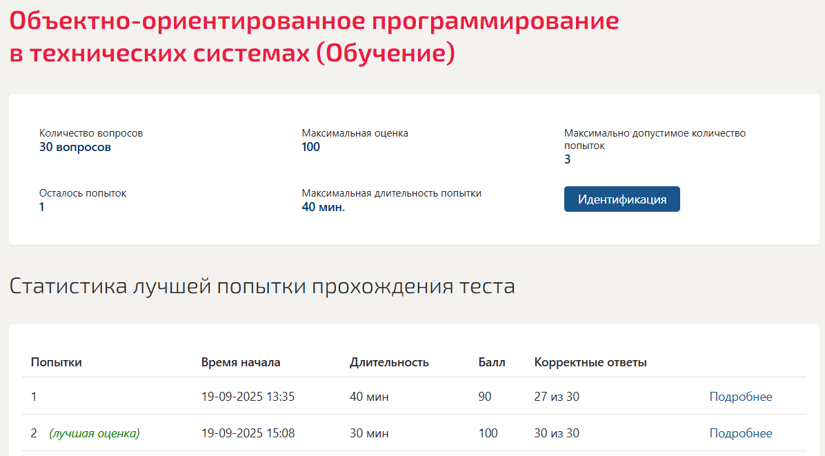 Объектно-ориентированное программирование в технических системах