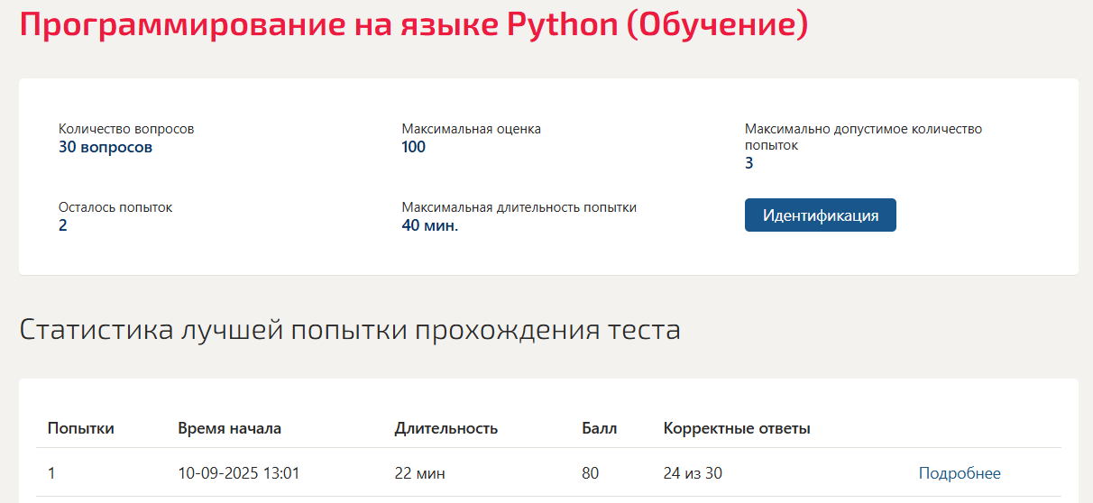 Программирование на языке Python