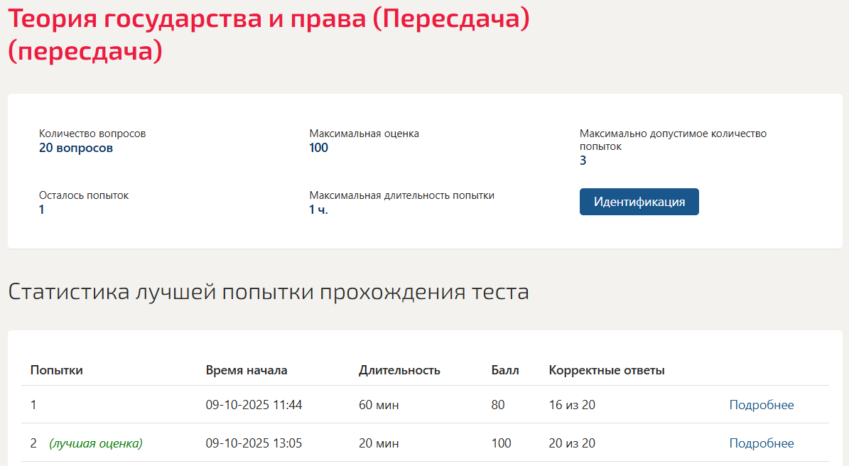 Теория государства и права