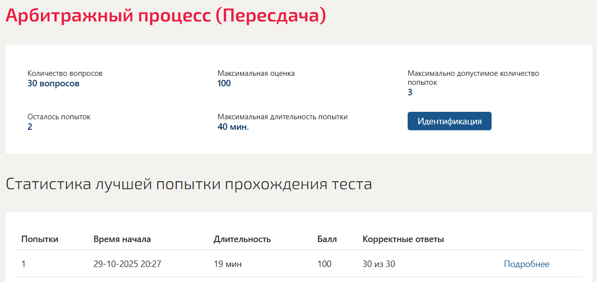 Арбитражный процесс