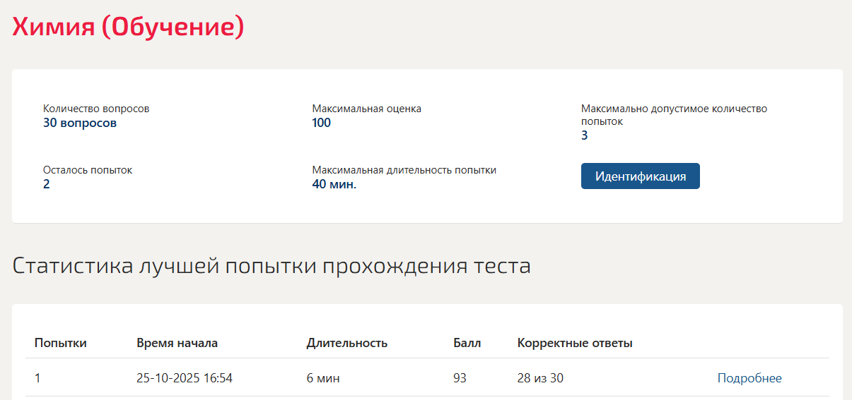 Химия